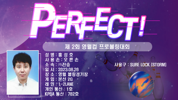 퍼펙투 양식.png